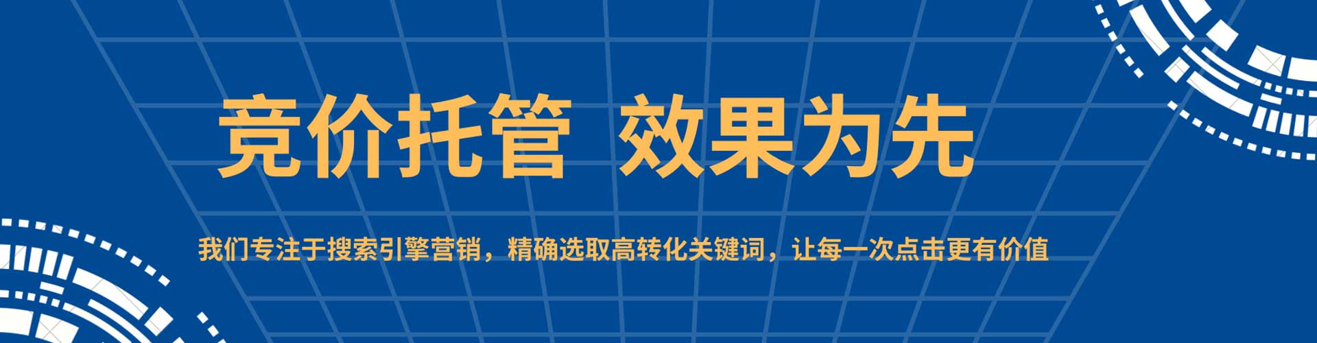 长兴sem推广