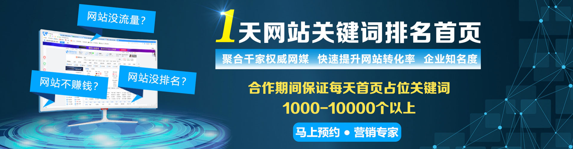 长兴竞价排名